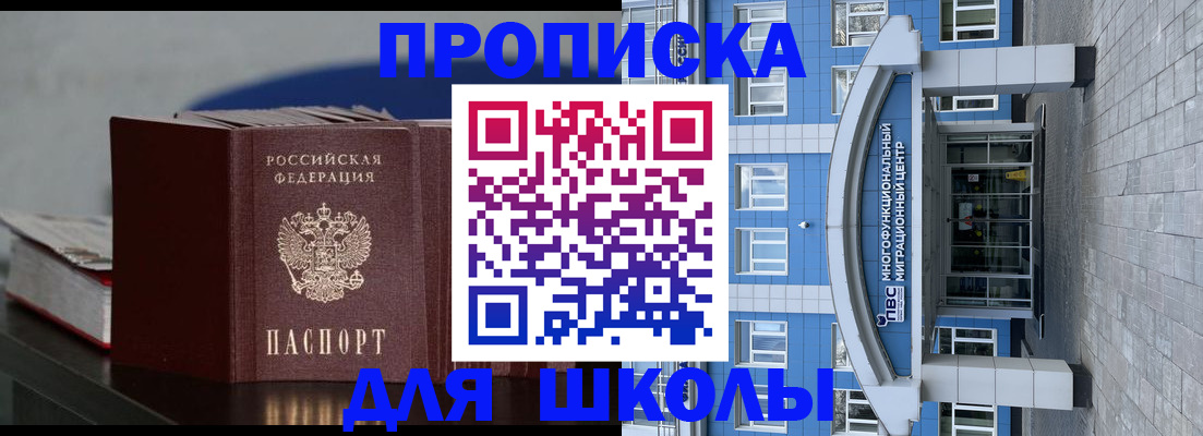 прописка регистрация в Симе