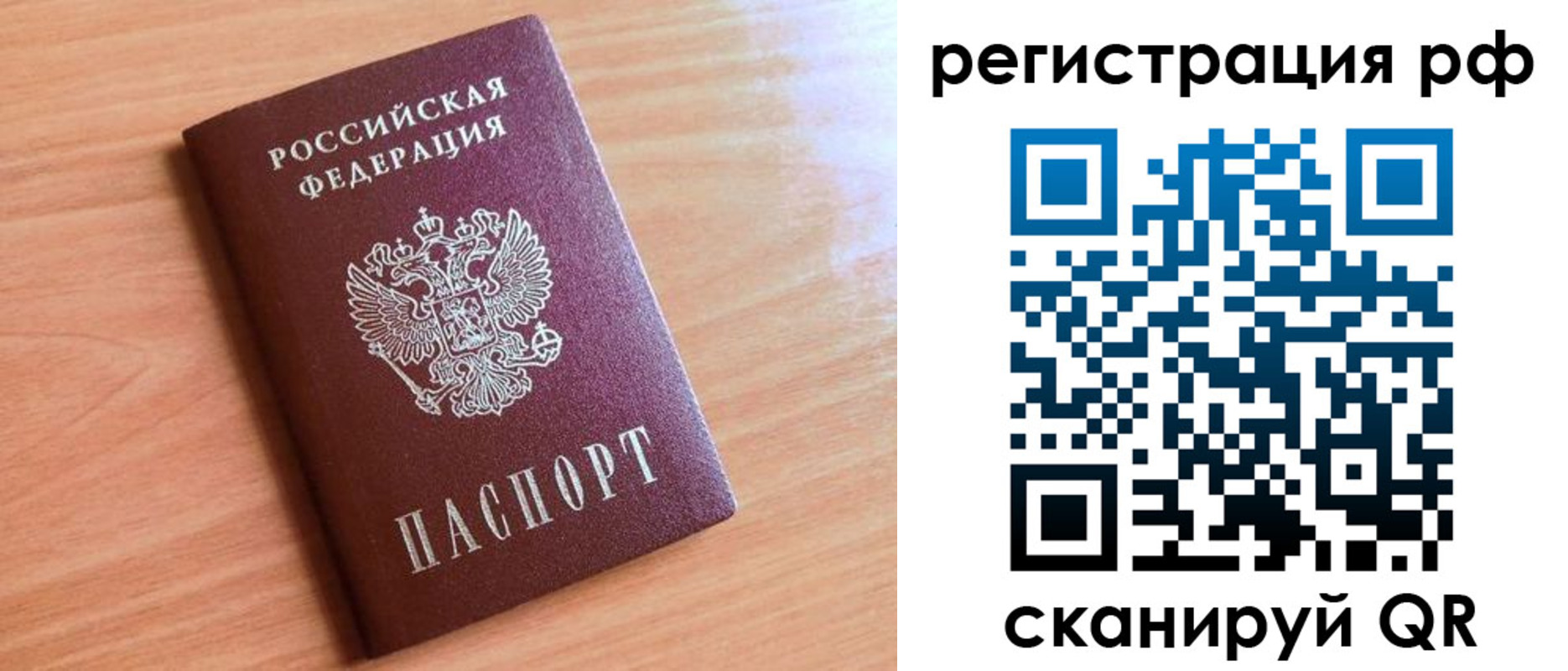 прописка для военкомата в Симе
