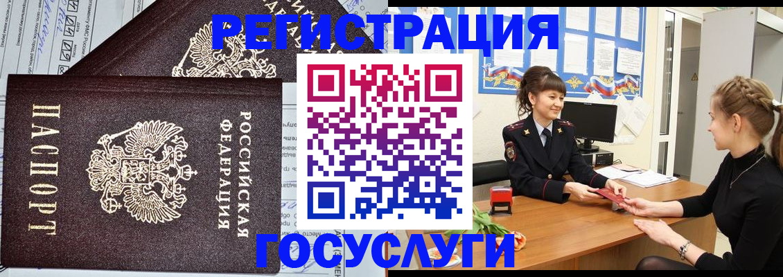 временная регистрация в Симе