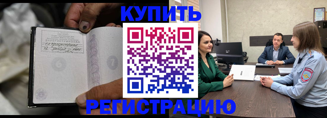 временная регистрация в квартире в Симе