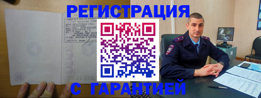 прописка штамп в Симе