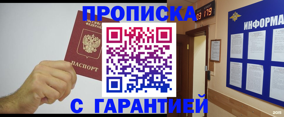 временная регистрация купить в Симе