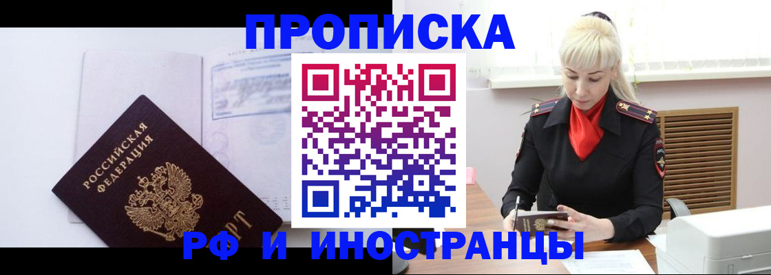 временная регистрация для всех в Симе