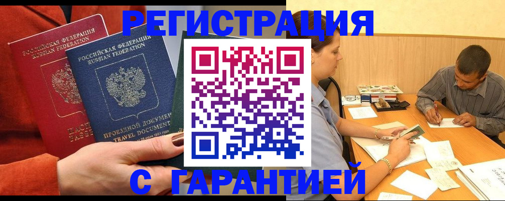прописка паспорт в Симе
