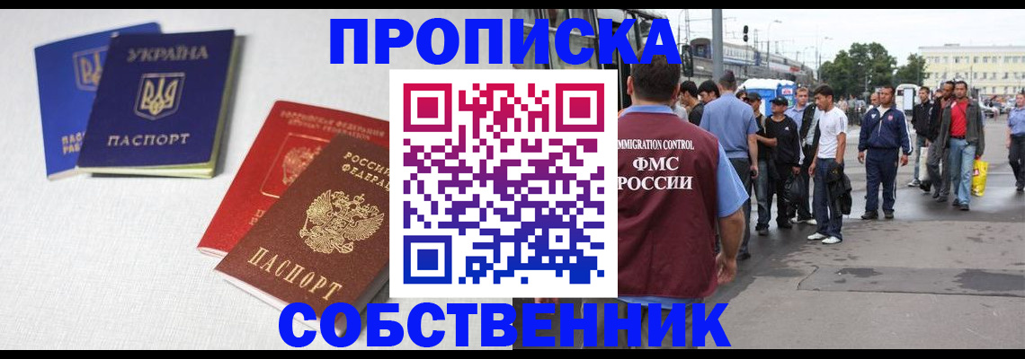 временная регистрация недорого в Симе